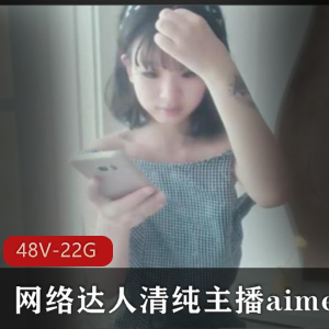 22.4Gaimeebaby青春活力合集48套-网络达人清纯主播娃娃脸小肉感邻家女孩学生妹可怜楚楚保护欲老外指教
