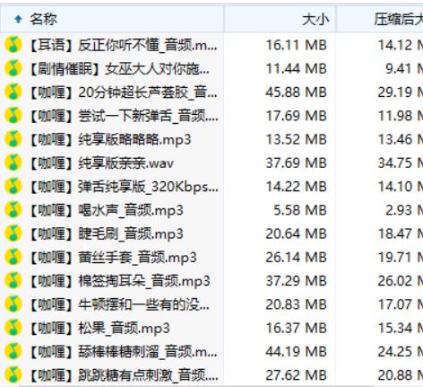 助眠合集A失眠R推荐的舰长包：不要吃咖喱，口腔音+舔耳，绅士合集，1.21g下载
