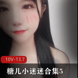 糖儿小迷迷直播资源113G粉丝回馈暂停播车灯颜值观看