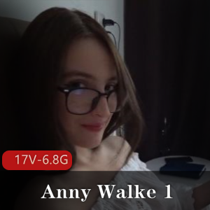 AnnyWalke自由国稀有资源：时长17分钟到6.8G，内容丰富