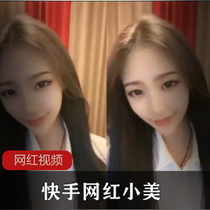 小美：网红女神美腿直播合集，865MB资源等你来收藏！