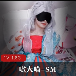 嗷大喵第四集cos王者荣耀西施自拍捆绑教育火25分钟46分钟49分钟