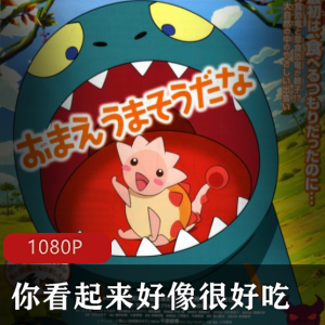 《你看起来好像很好吃》：母亲的爱，父子之情，温馨治愈动画续集