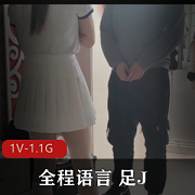 学姐惩罚恋足偷闻男生，全程语言自拍视频