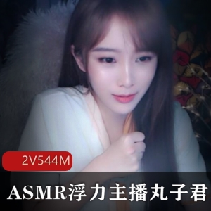 斗鱼美女主播丸子君高情绪a失眠r系列作品，土豪享受18R内容，粉丝狂热围观