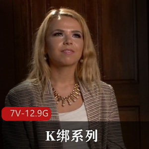 自由国出品Kink系列第一季《SexAndSubmission》，52集100G合集