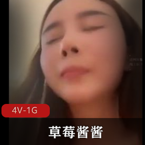 草莓酱自拍高能画面，时长1.5小时，CB用嘴T脚，唯一无保护CC作品，资源丰富，下载观看