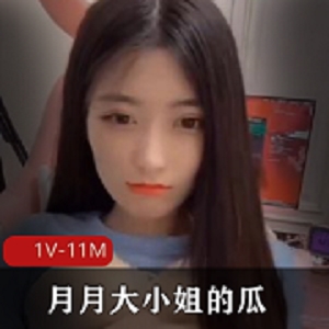 抖音网红主播月月大小姐视频集锦
