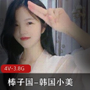 韩国小美自娱自乐视频曝光，女神身材颜值惊艳，粉丝疯狂追捧