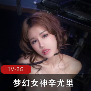 JVID辛尤里女神火爆作品下载，含1V2G视频粉奶皮鞭教育