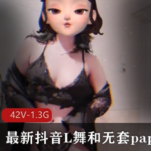 薇薇安舞蹈视频集，42个视频1.3G，身材魅力无屏障