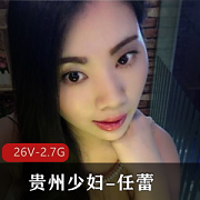 贵州少妇任蕾婚内越轨纪录片:越轨对象爆雷,完美露脸花式嘴艺