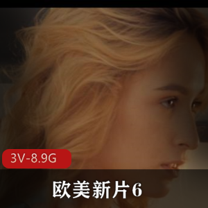 欧美新片：自由国出品，时长26-44分钟，尼哥、知名女Y，三P，用嘴，颜S，下载观看