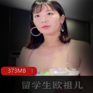欧祖儿厨房大战视频373MB