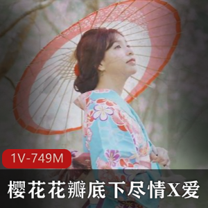 樱花花瓣互动视频:吴梦梦主演,时长22分钟