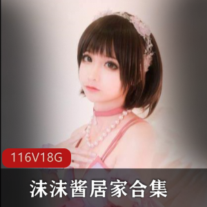 斗鱼美少女沫沫酱,二次元风格,幼齿绅士必看!