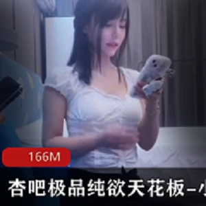 小飞166M作品颜值身材出众演技精湛