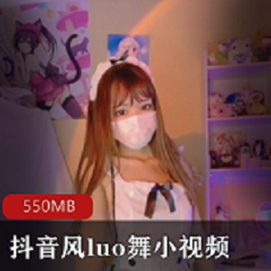 热血luo舞美女热舞视频合集550MB