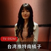 南橘子大神作者自拍视频57分钟经典台湾推特热议