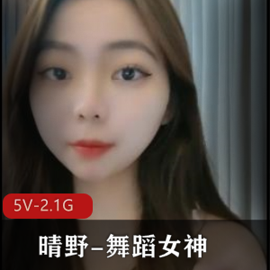 晴野舞蹈女神J光火爆资源2小时完整版，抖N舞蹈系，观赏价值满满