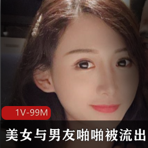 精选美女电报视频作品，1V，99M，男友打粑粑合拍