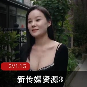 湾湾新传媒资源:广告暴雷,无法提现,妻子口B,28分钟观看