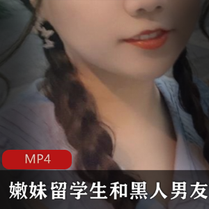 私拍美女留学生与黑人男友视频-身体冲击泰山压顶