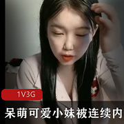 新人小妹妹1V3G直播，靓丽清纯脱衣打桩，气氛燃爆！