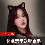 社保姬快点亲亲我呀御姐红唇M腿29视频9组图片
