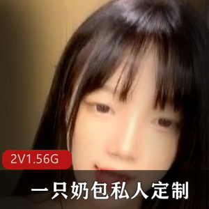 粉嫩小姐姐黑丝高跟定制视频作品