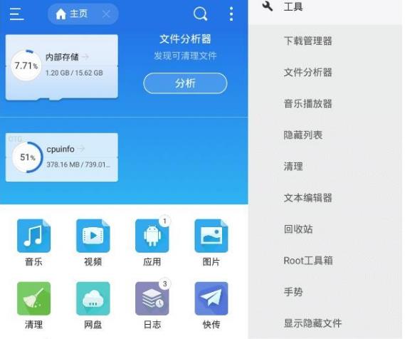 ES文件浏览器VIP解锁版：多功能文件管理工就娆支持云存储和局域网共享视频演示