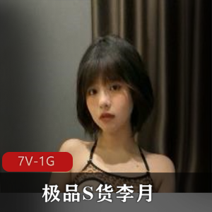 S货李月男友视频展示-3分钟-曝光分手-青春小姐姐-自拍时长-下载观看