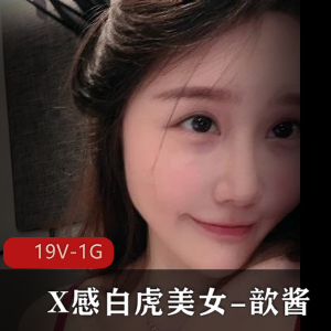 光“阴”美女合集,歆酱&霸气哥合作,高清水印,露脸,时长最长11分钟