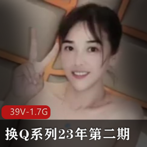 三人游第二期39V-1.7G短视频资源，作者自拍人Q大瓜