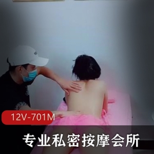 专业私密按摩会所男师傅女客户视频作品,1V594M