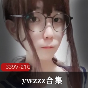 TS-ywzzz推特作品合集：339V21G，大雕萌妹填满