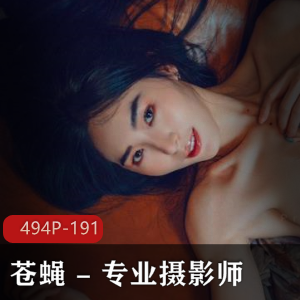 S摄影师苍蝇唯美摄影作品集，494张照片，十几张代表作