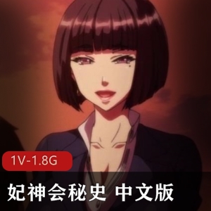 《妃神会秘史:16分钟全CG存档视频,选择结果带来不同体验》