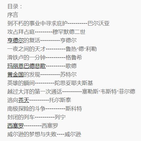 勇敢决定：张默的人生历史事件