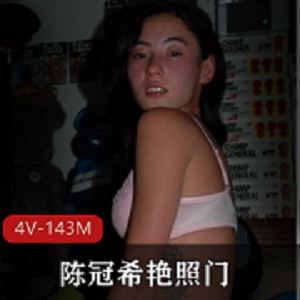 陈冠希&yanzhaomen自拍模特明星女主GIF图合集！