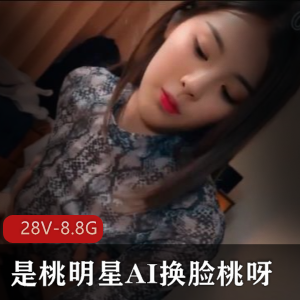 明星AI换脸大集合！28V，8.8G，杨超越、杨颖、杨紫、宋轶等明星一人分饰两角，绝对不容错过！