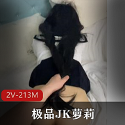 精选JK妹子被抓双马尾后推车呐喊视频资源2V213M