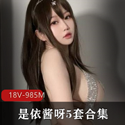 欧派oppai:清纯网红依酱呀《璀璨2.0》黑色皮裙镭送连体衣,天然妹子颜值身材感觉小姐姐