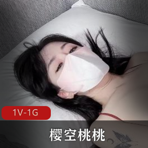清纯女神樱空桃桃1V-1G,时长13分,反差婊外卖小哥进入,用脚开局