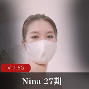 Nina第27期自拍视频，时长28分钟，夹N子和道就娆精美字幕，下载观看