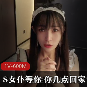 S女仆糖糖火爆系列1V-600M资源分享