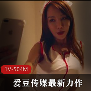 漂亮少妇出演,1V-504M视频大小,弯弯粉丝团疯狂传媒公司,小编推荐,下载观看