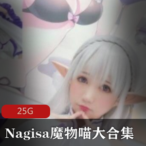 Nagisa魔物喵cosplay资源合集25G，翘臀妹子玉兔惊艳绅士