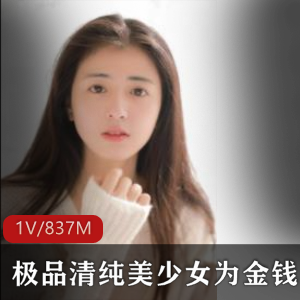 清纯美少女学生妹车头灯人行道感觉感美女弹叫837M下载