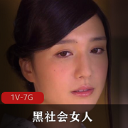 神秘女人九局：动图精彩剧情，用心制作，7G大片分享